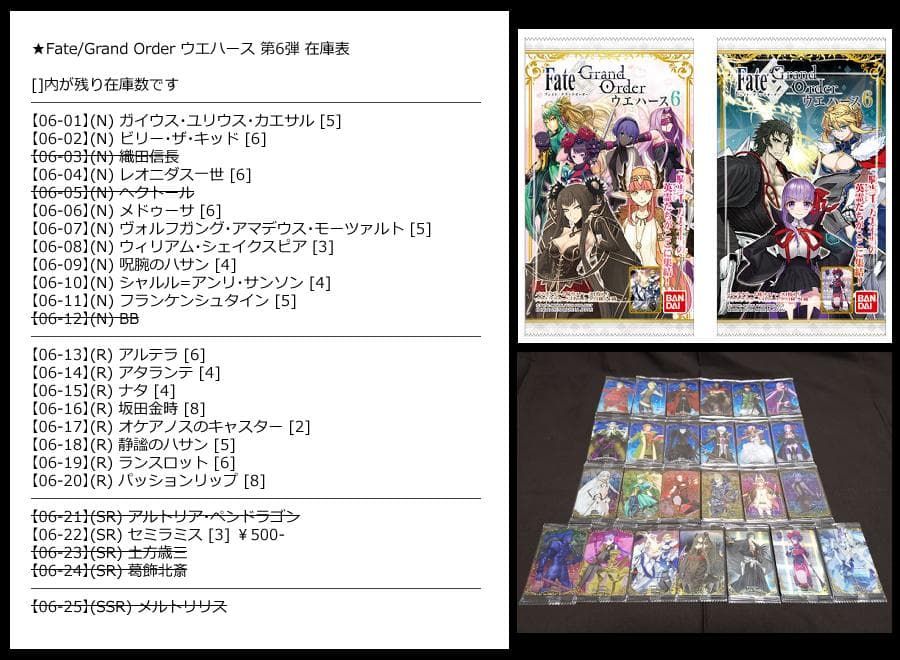 ★Fate/Grand Order ウエハース バラ売り シングル販売 FGO