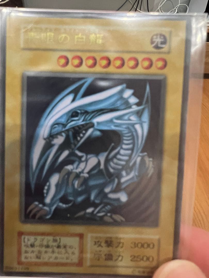 【未開封】青眼の白龍 ウルトラレアカード　ステンレス