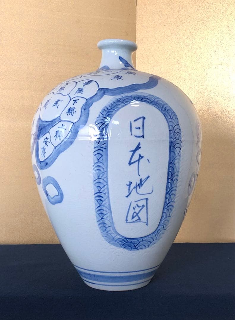 割引❗️《R》信楽焼 染付 日本地図 壷 花瓶 壺久郎　250909H4