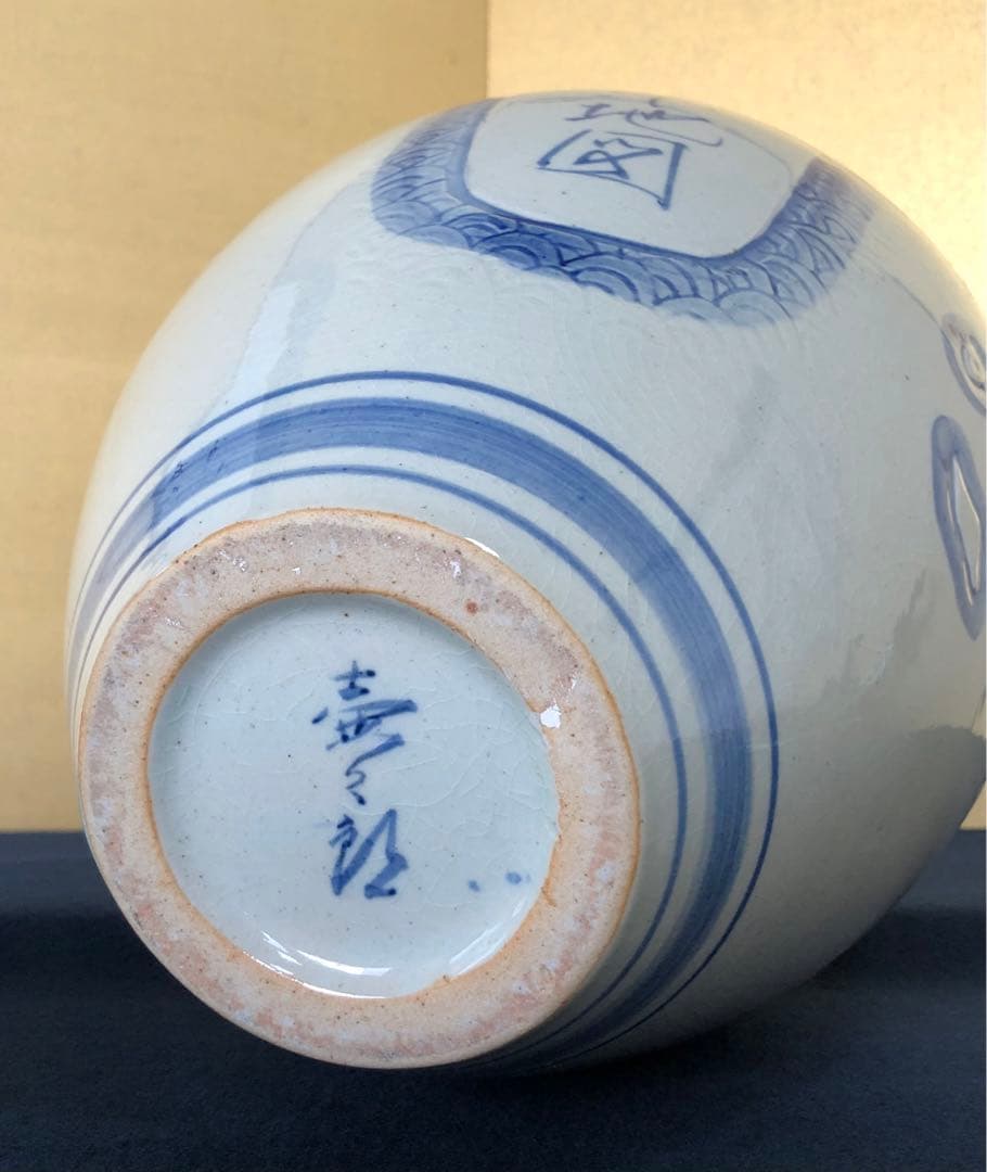 割引❗️《R》信楽焼 染付 日本地図 壷 花瓶 壺久郎　250909H4