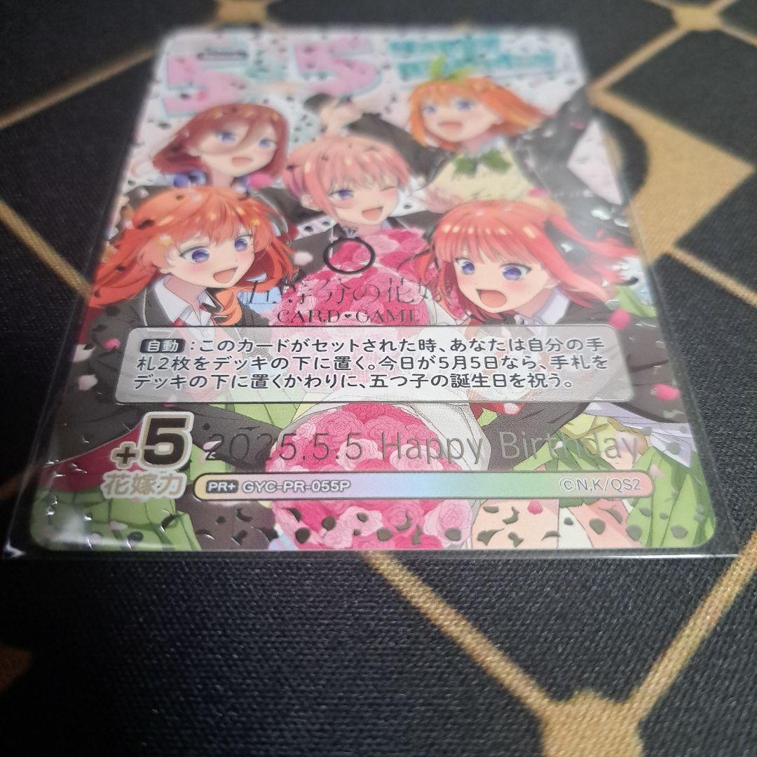 N*O様 2025.5.5 Happy Birthday 特別仕様版