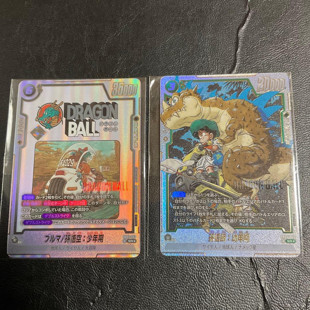 アルティメットバトル 優勝 ブルマ 孫悟空 少年期 孫悟飯 セット