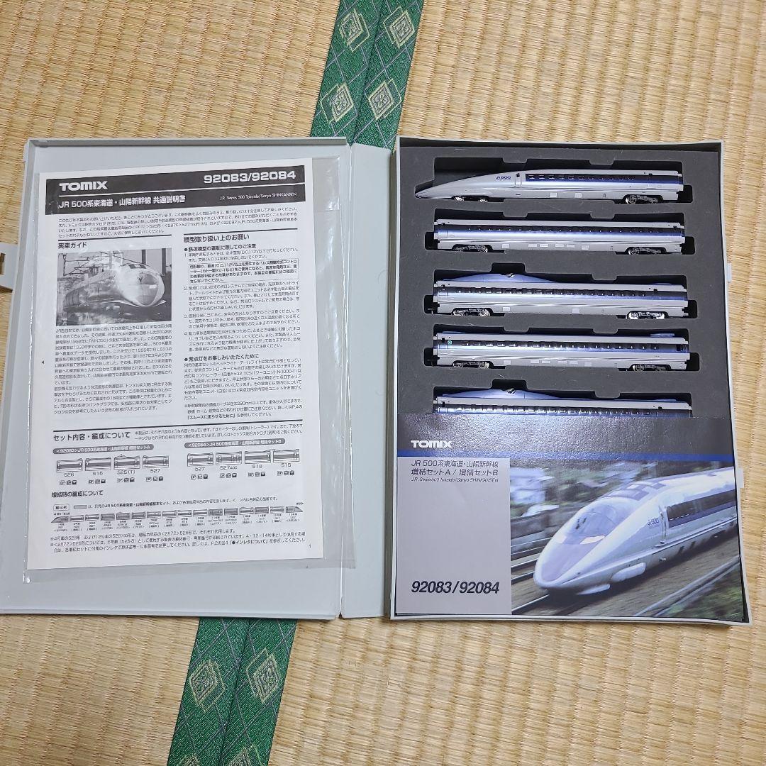 TOMIX 500系新幹線8両