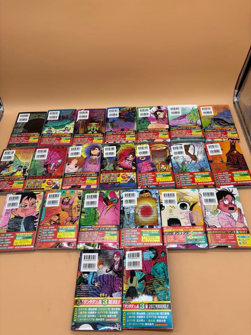 ダンダダン 1~22全巻