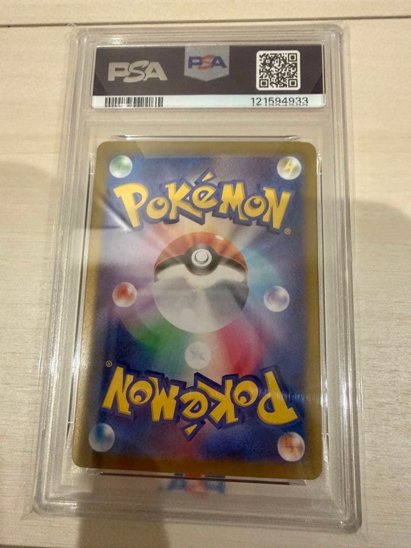 2025 ポケモンカード シロナのガブリアスex PSA 10