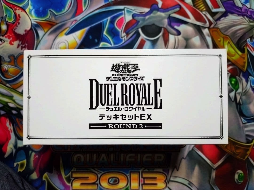 【新品未開封】遊戯王OCG デュエルロワイヤル デッキセットEX ROUND2