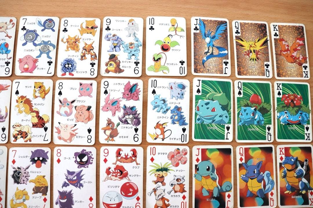 ポケットモンスター151ぴき大集合 トランプ てれびくんふろく ポケモン