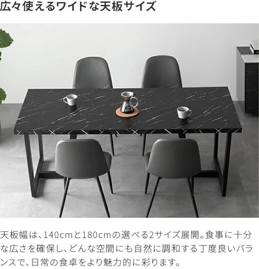 【モダンデコ】ダイニングテーブル 大理石調 北欧風マーブルホワイト,140サイズ