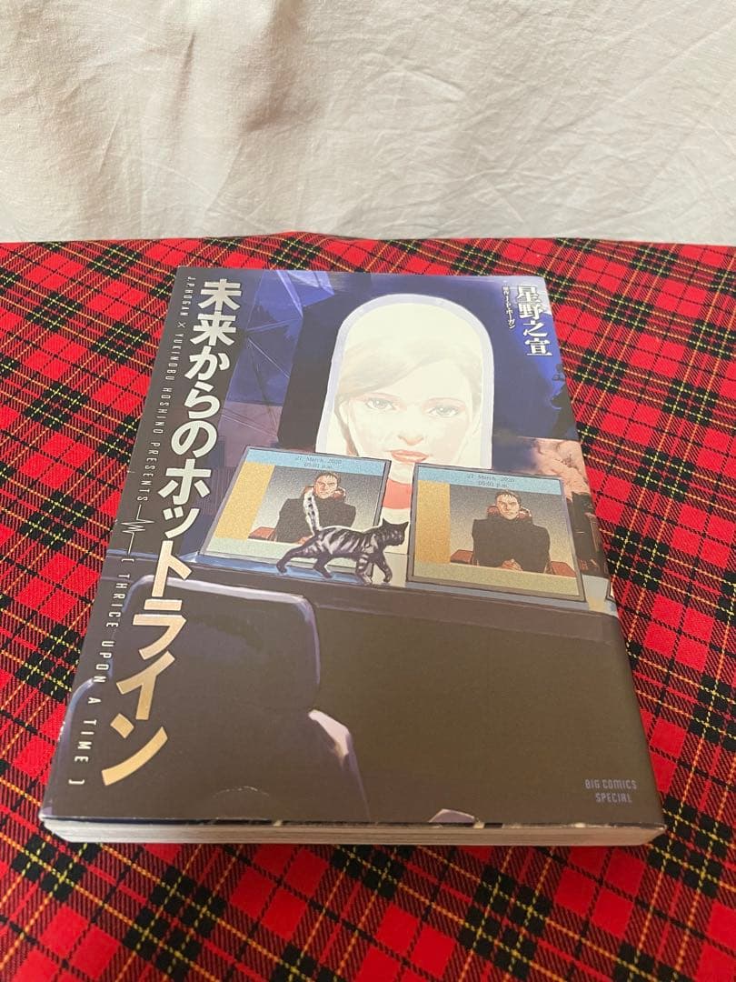 値下げしました　宗像教授異考録 全巻セット