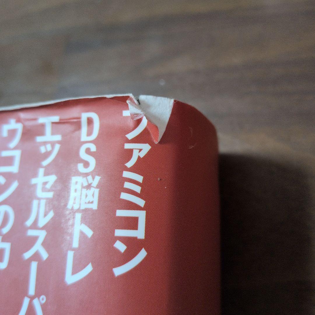 本 10億アイデアのつくり方 ビジネス