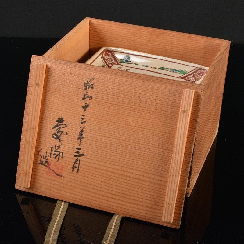 九谷焼 春日山窯 金城製 青木木米 聾米造 赤絵 四方小皿 五客