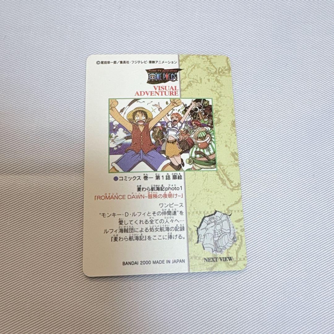 2000年 ワンピース ビジュアルアドベンチャー 01 - メルカリ