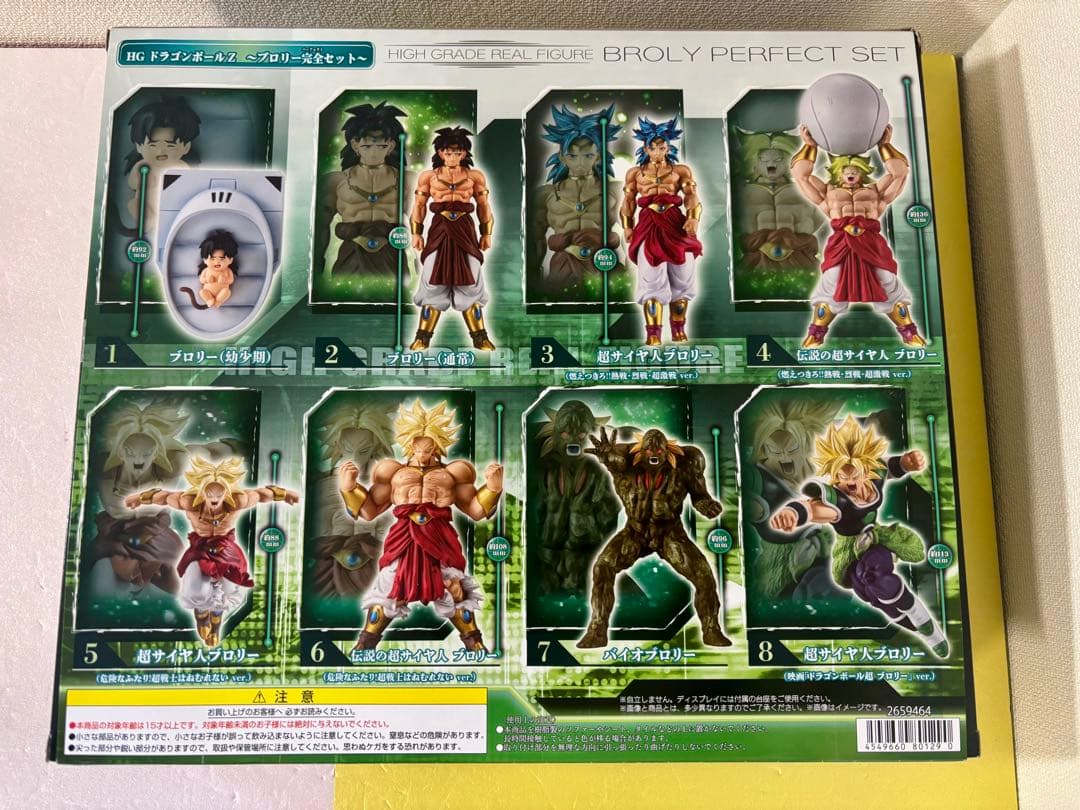 HGドラゴンボールZ ブロリー完全セット フィギュア
