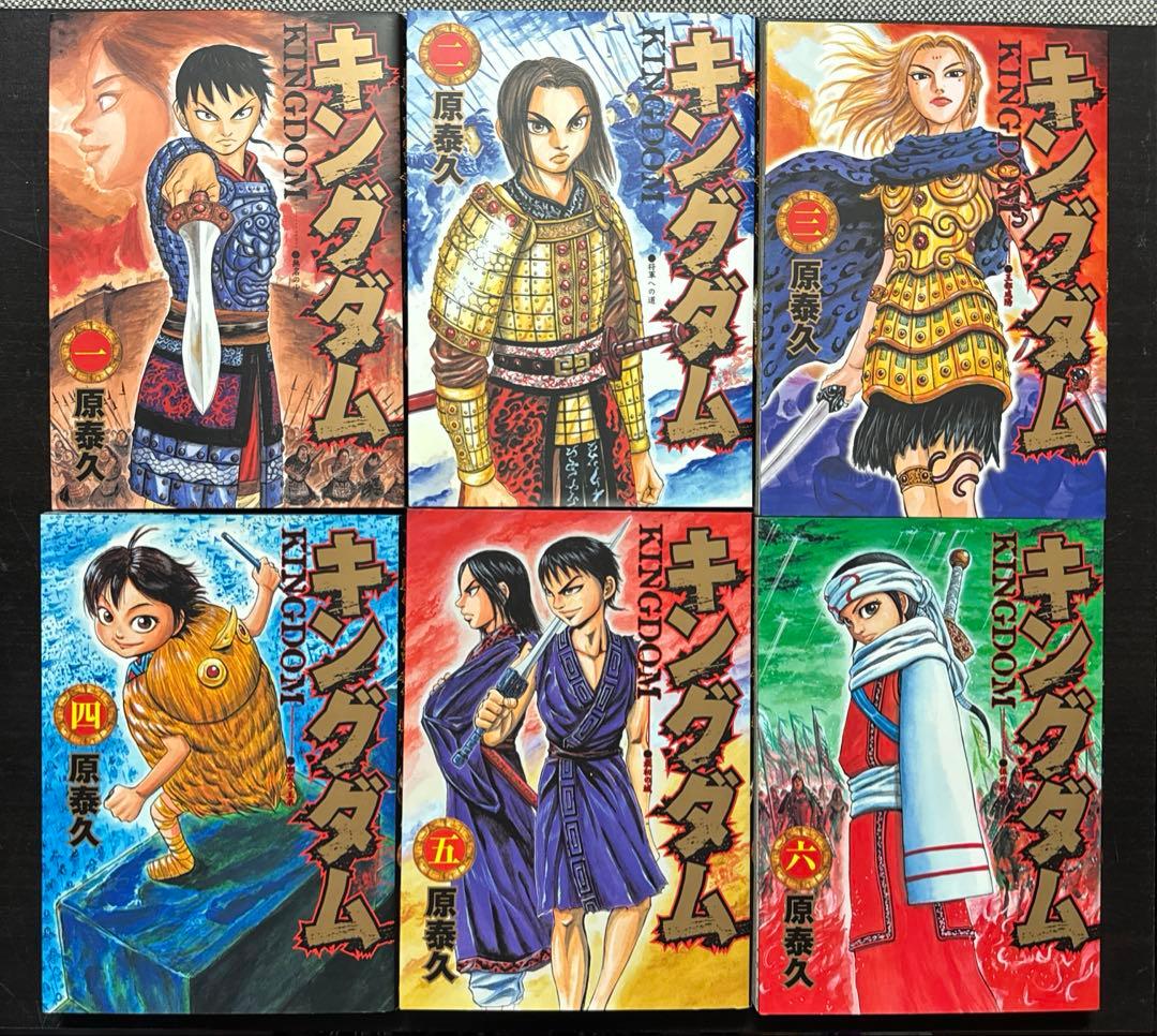 【中古】キングダム1巻から20巻+29,30,31,74,75巻の25冊セット