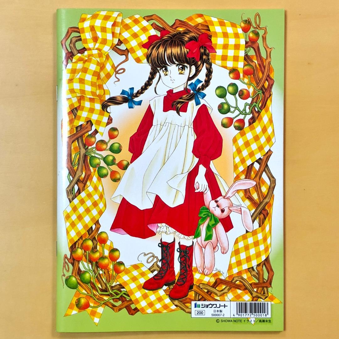 ショウワノート ジョアンナ ぬりえ 高瀬未生 最終シリーズ