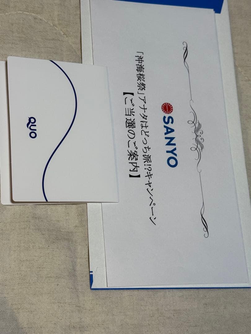 海物語　ウリン　QUOカード　沖海桜祭　キャンペーン当選品　クオカード　使用済み