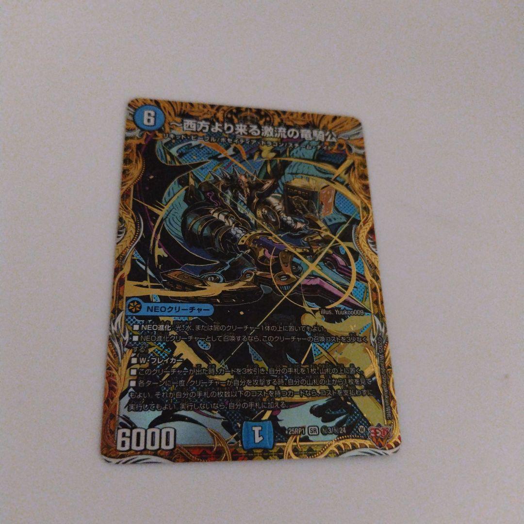 西方より来る激流の竜騎公 シークレット - メルカリ