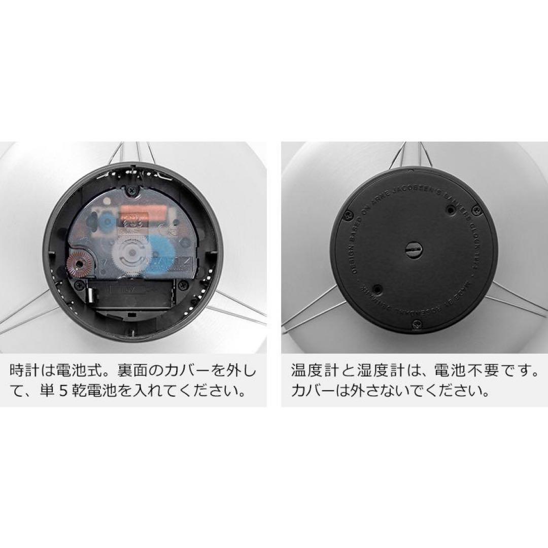 アルネ・ヤコブセン バンカーズ 12cm 壁掛け 時計 温度計 湿度計 3点