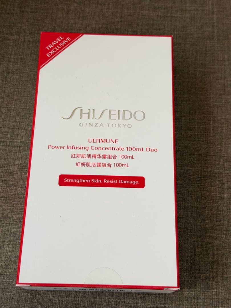 資生堂 アルティミューン 美容液100ml2本セット