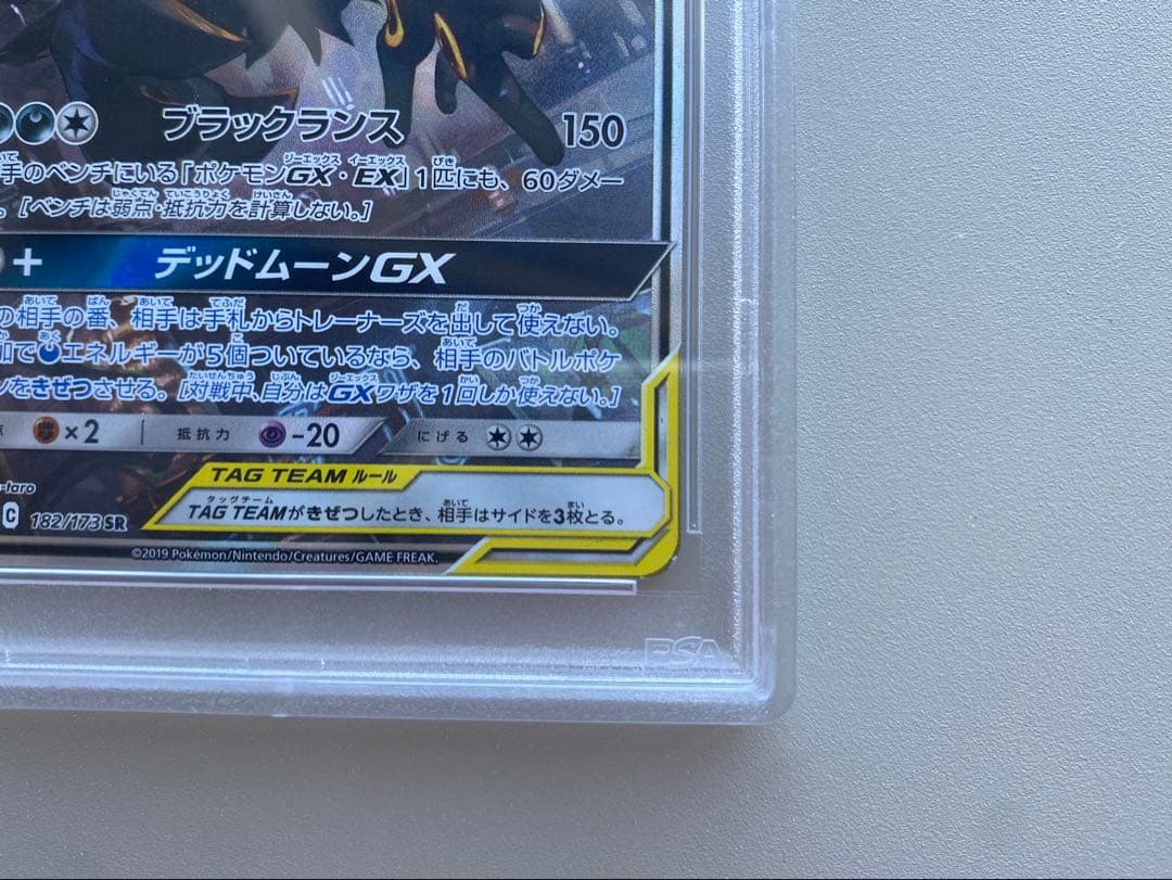 【PSA10】ブラッキー＆ダークライ　GX