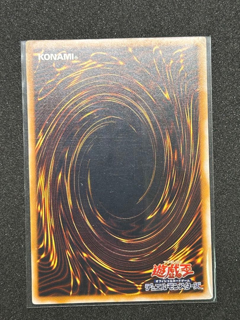 青眼の白龍　遊戯王