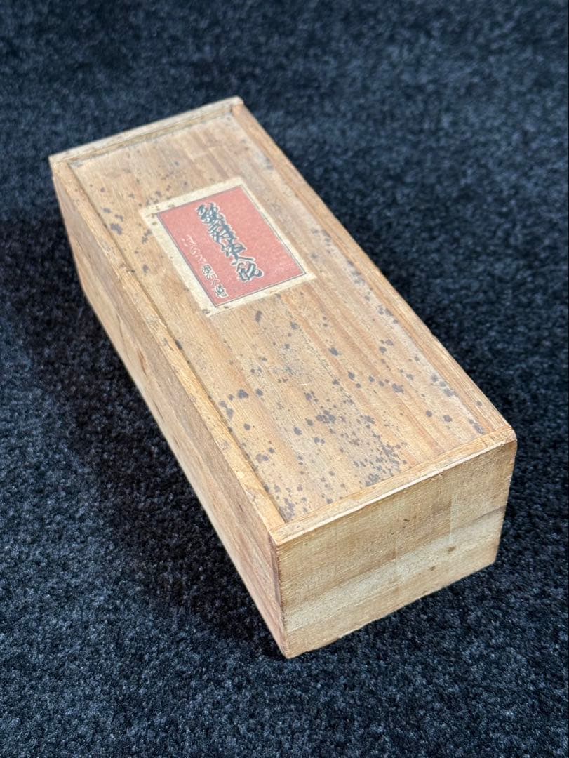 歌舞伎人形 博多人形 小島与一 小島與一 興一造 義経千本桜 すし屋