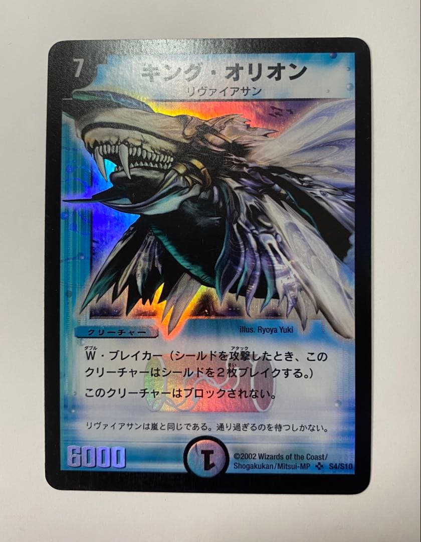 デュエルマスターズ 第1弾 レアカード 13枚 まとめ売り