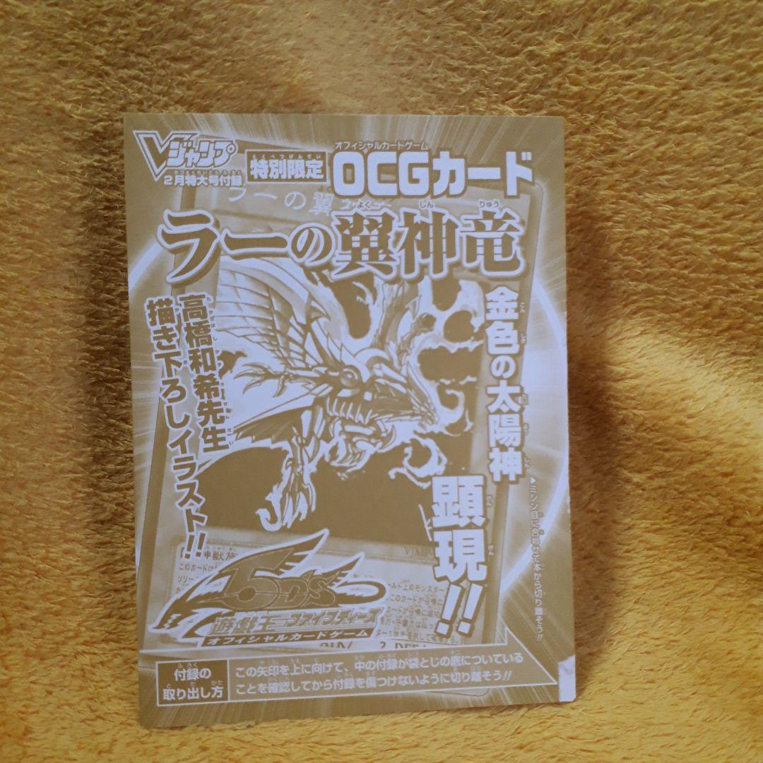 遊戯王 三幻神 オシリスの天空竜 ラーの翼神竜 オベリスクの巨神兵 未使用