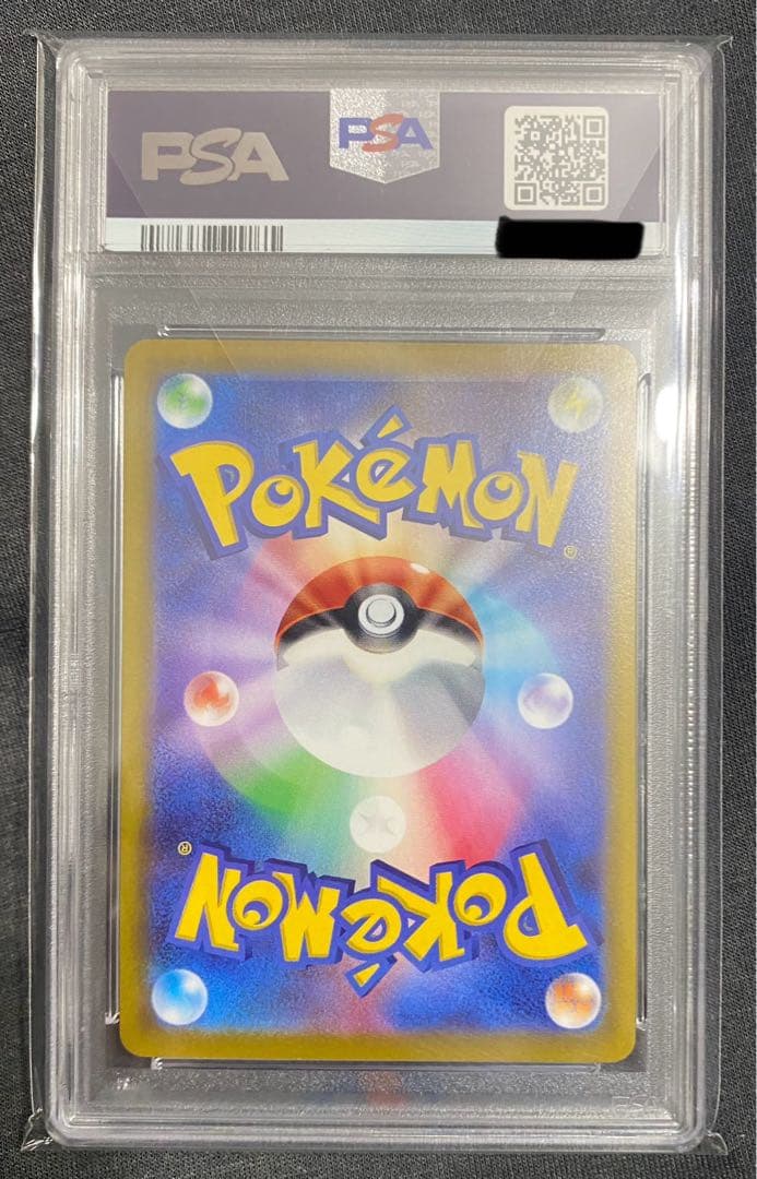 ピカチュウ VMAX HR PSA10 限定値下げ1/3まで