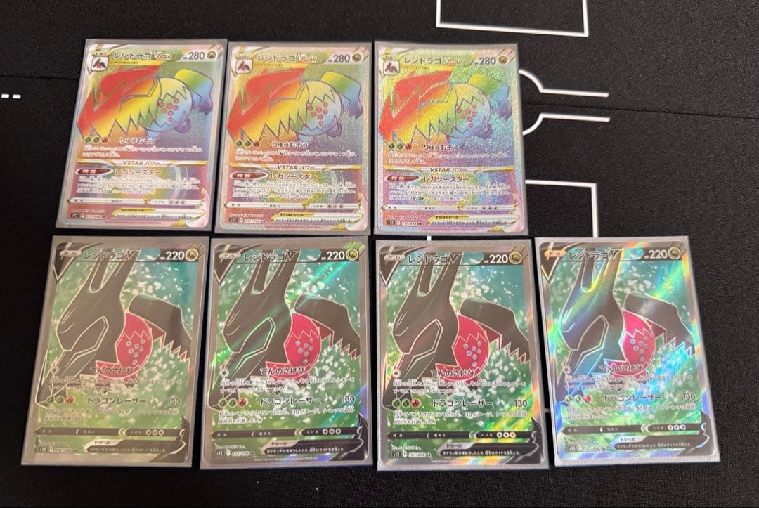 レジドラゴVstarデッキ エクストラレギュレーション 高レア