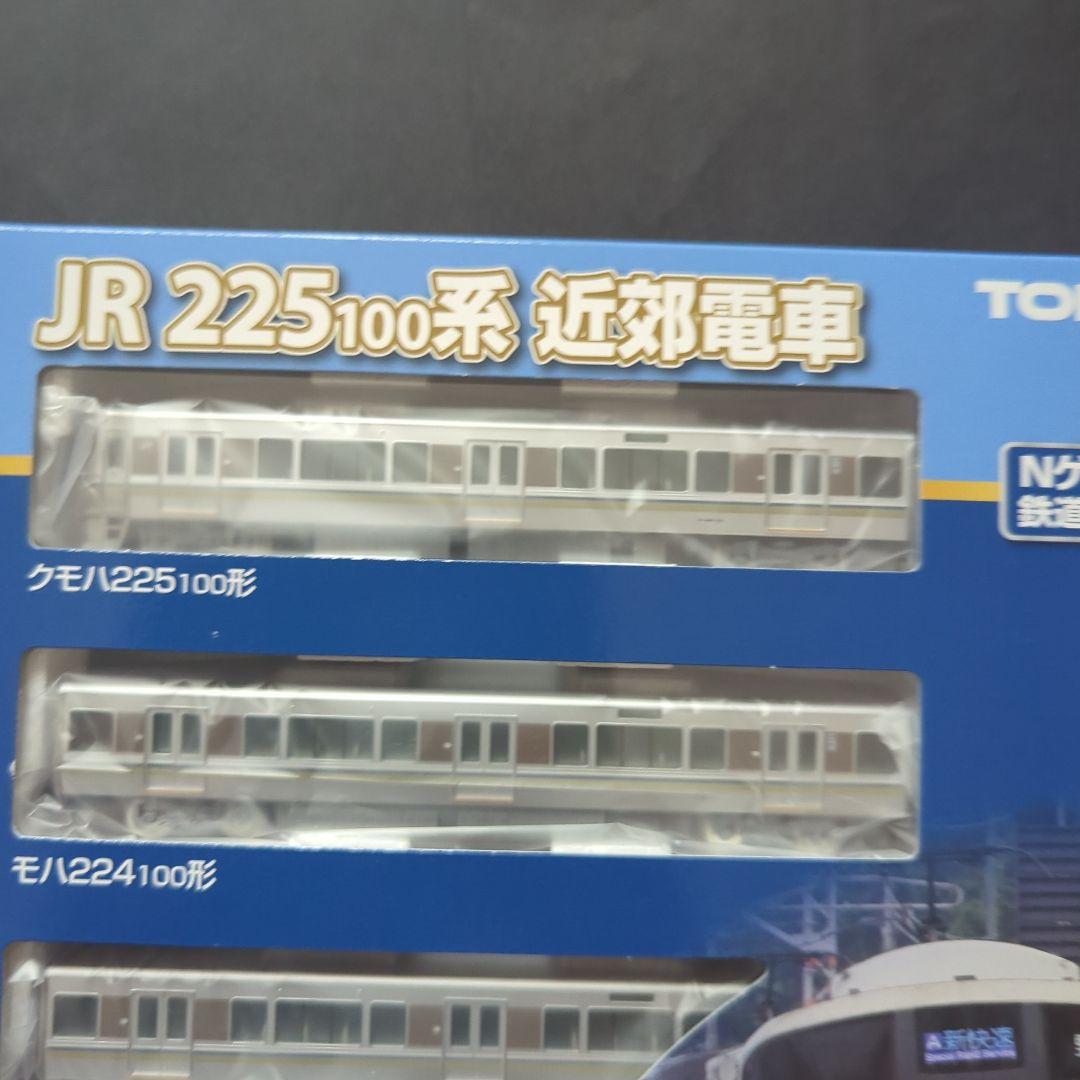 【新品・未使用】TOMIX 98545 JR 225系100形 Nゲージ