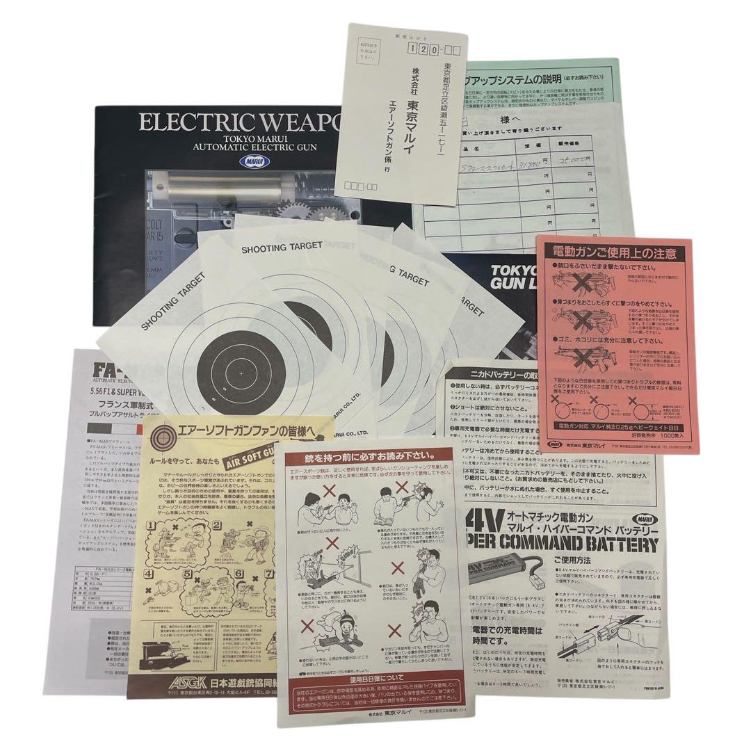 【激レア】東京マルイFA-MAS SUPER VERSION