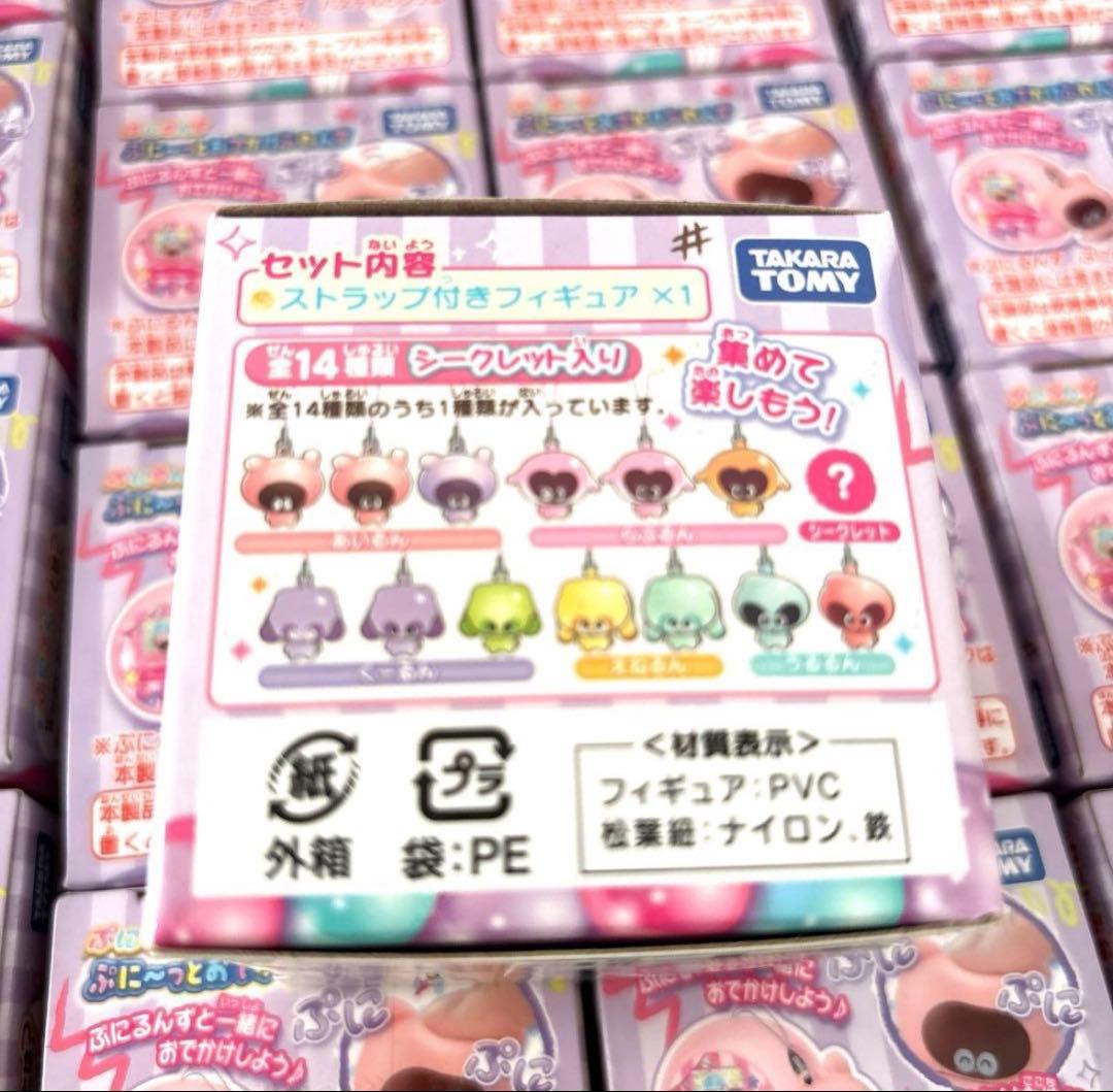 タカラトミー フィギュア ぷにるんず ぷに～っとおでかけふれんず　47個セット