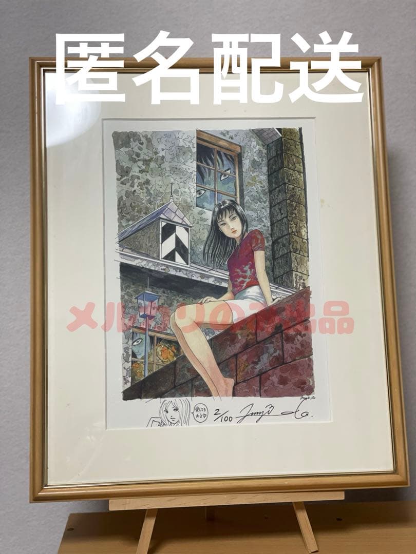 伊藤潤二 サイン入り初期 複製原画 富江