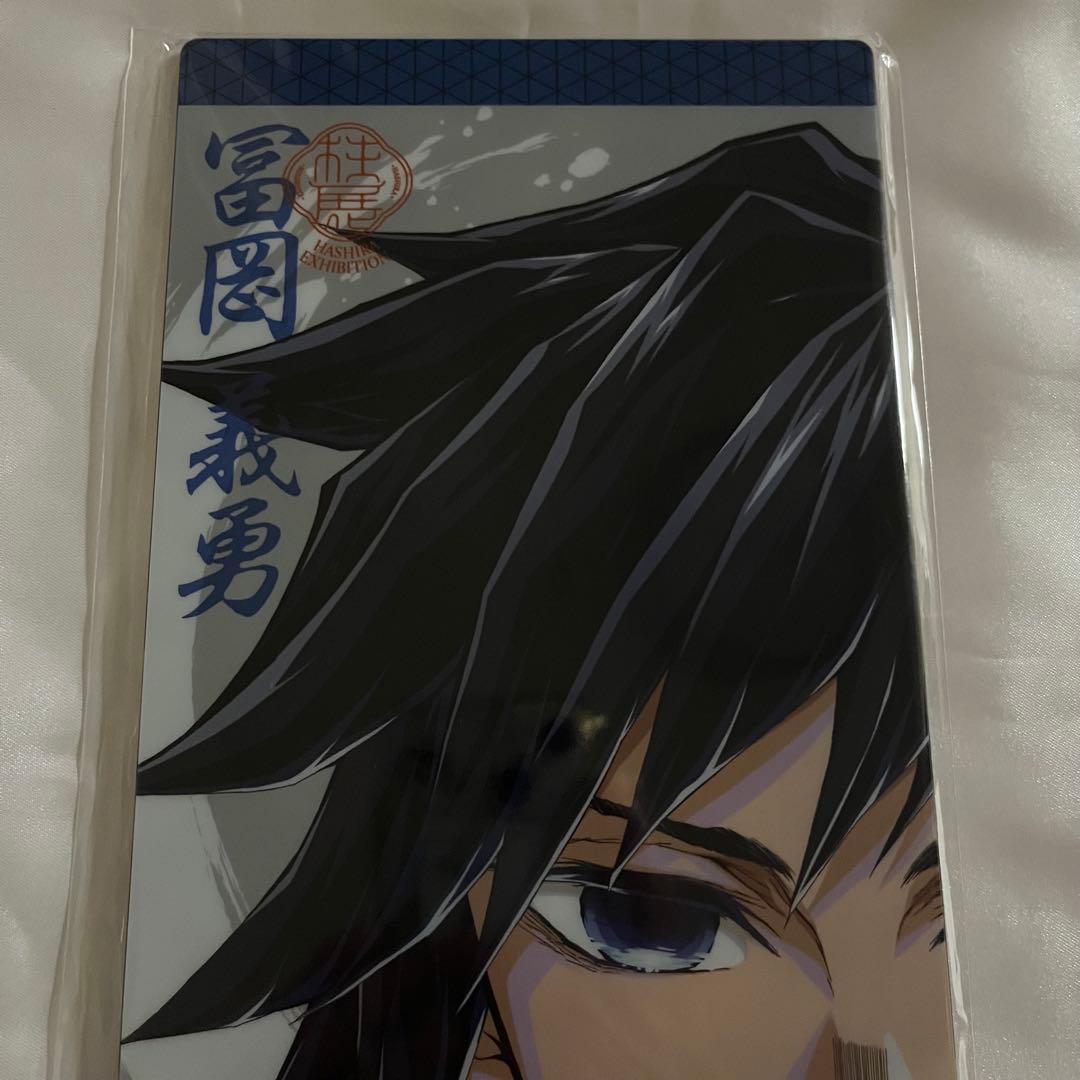 鬼滅の刃 柱展 キービジュアル リバーシブルビジュアルパネル 冨岡義勇