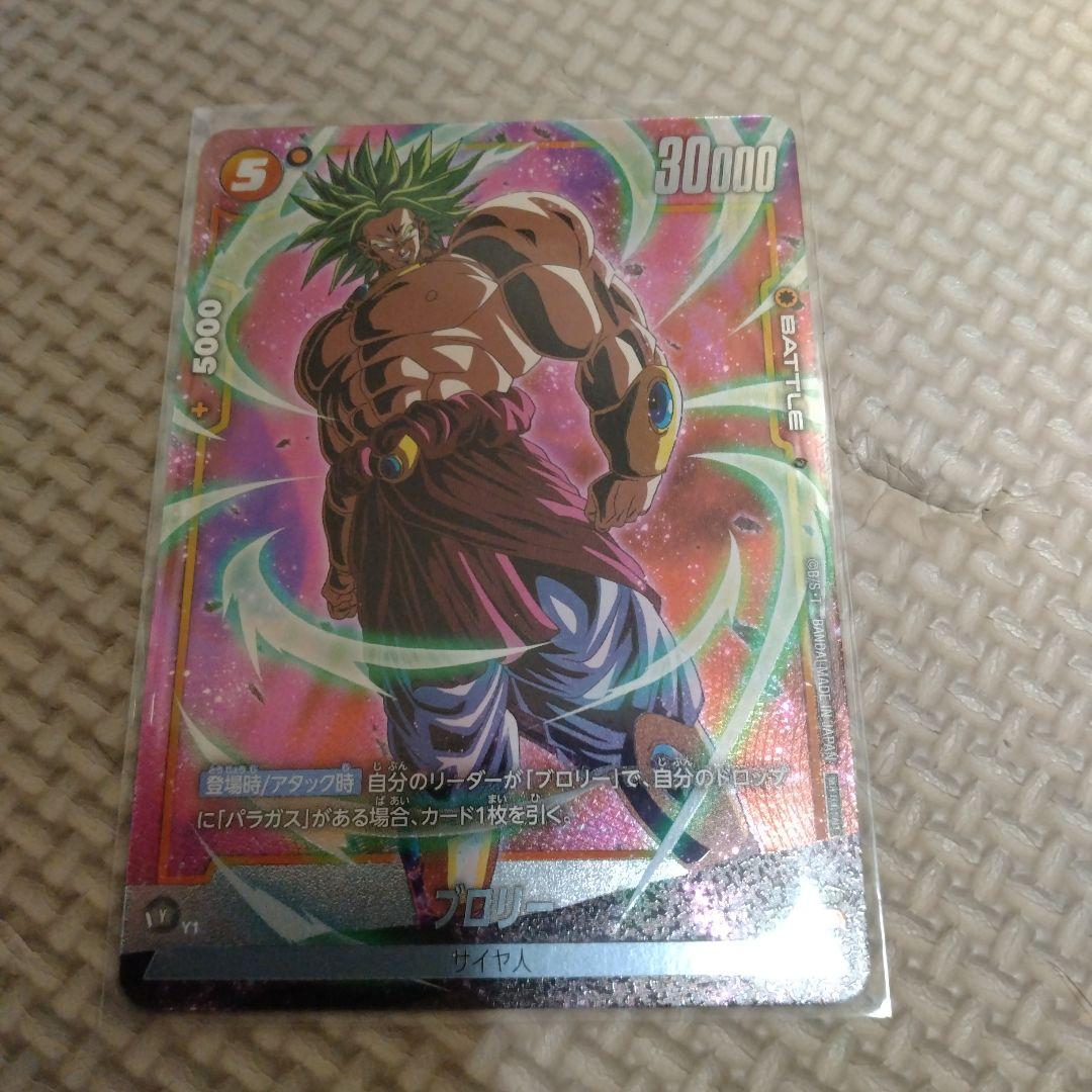 ドラゴンボール フュージョンワールド ブロリー winner パラレル