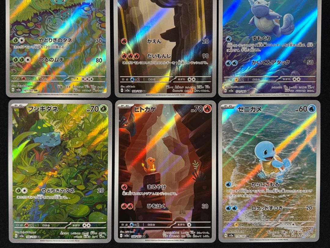 ポケモンカード 初代 御三家 ar sar 9枚セット