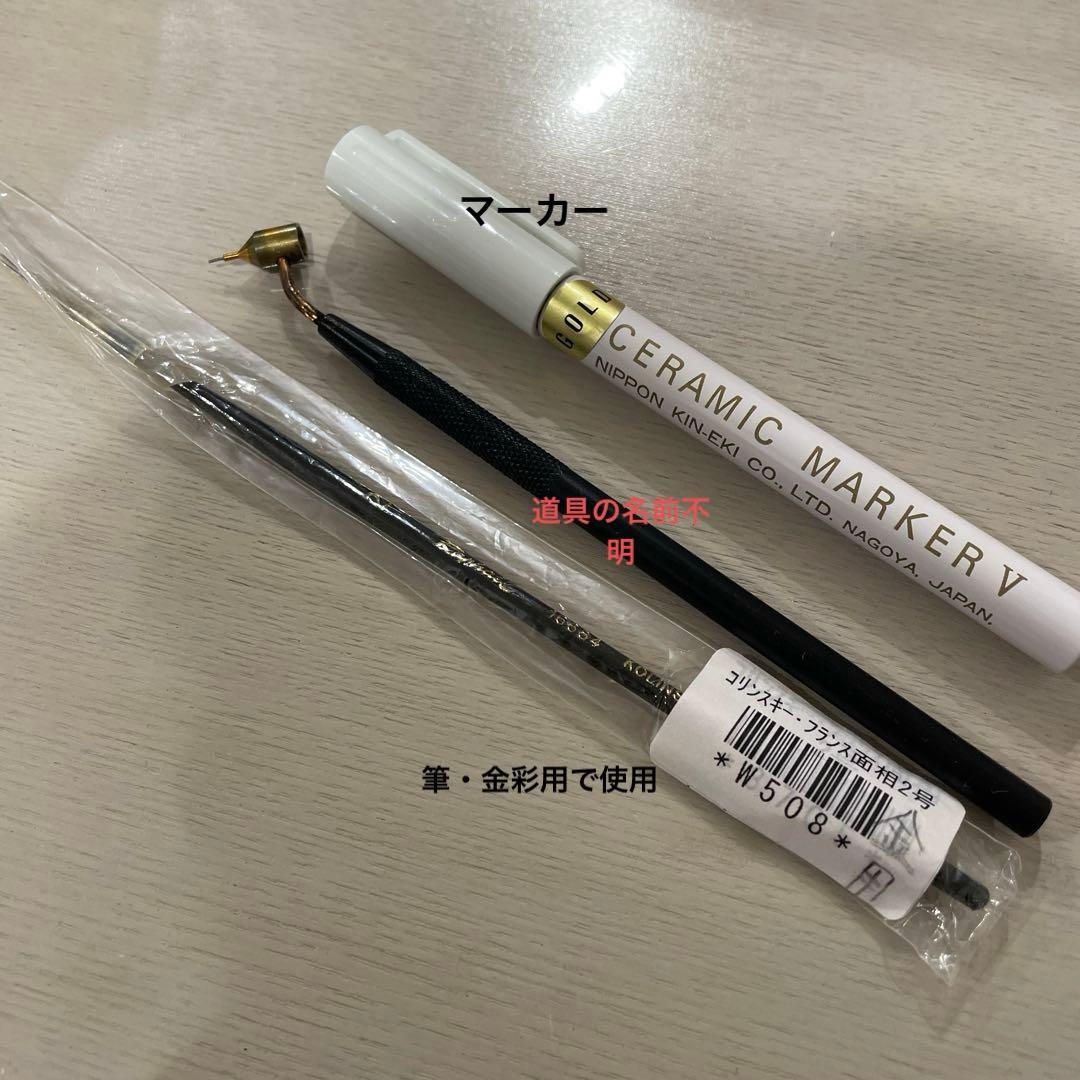 ポーセラーツ　金液と金油などのセット