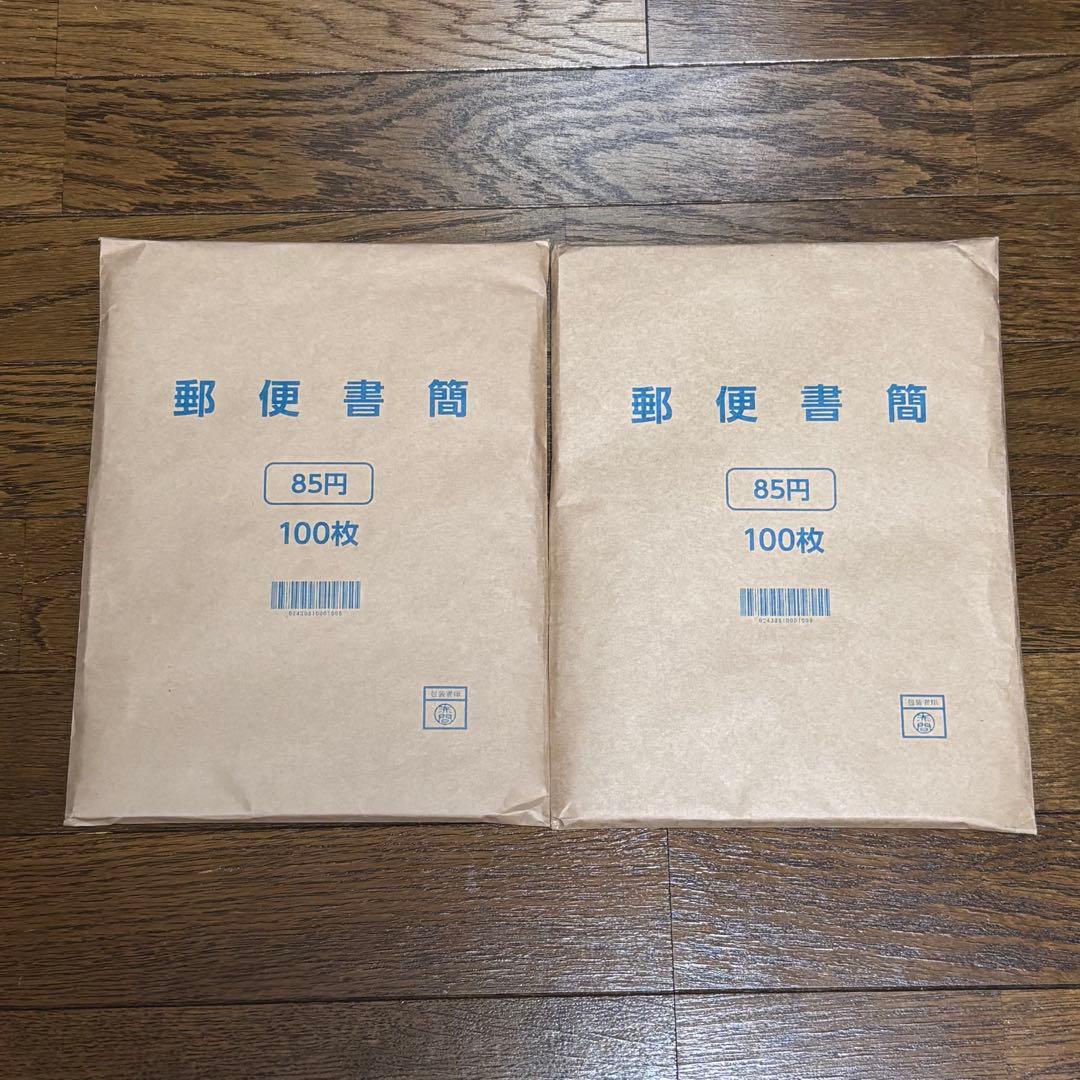 郵便書簡 ミニレター 未開封 完封100枚 2セット まとめて 17000円分