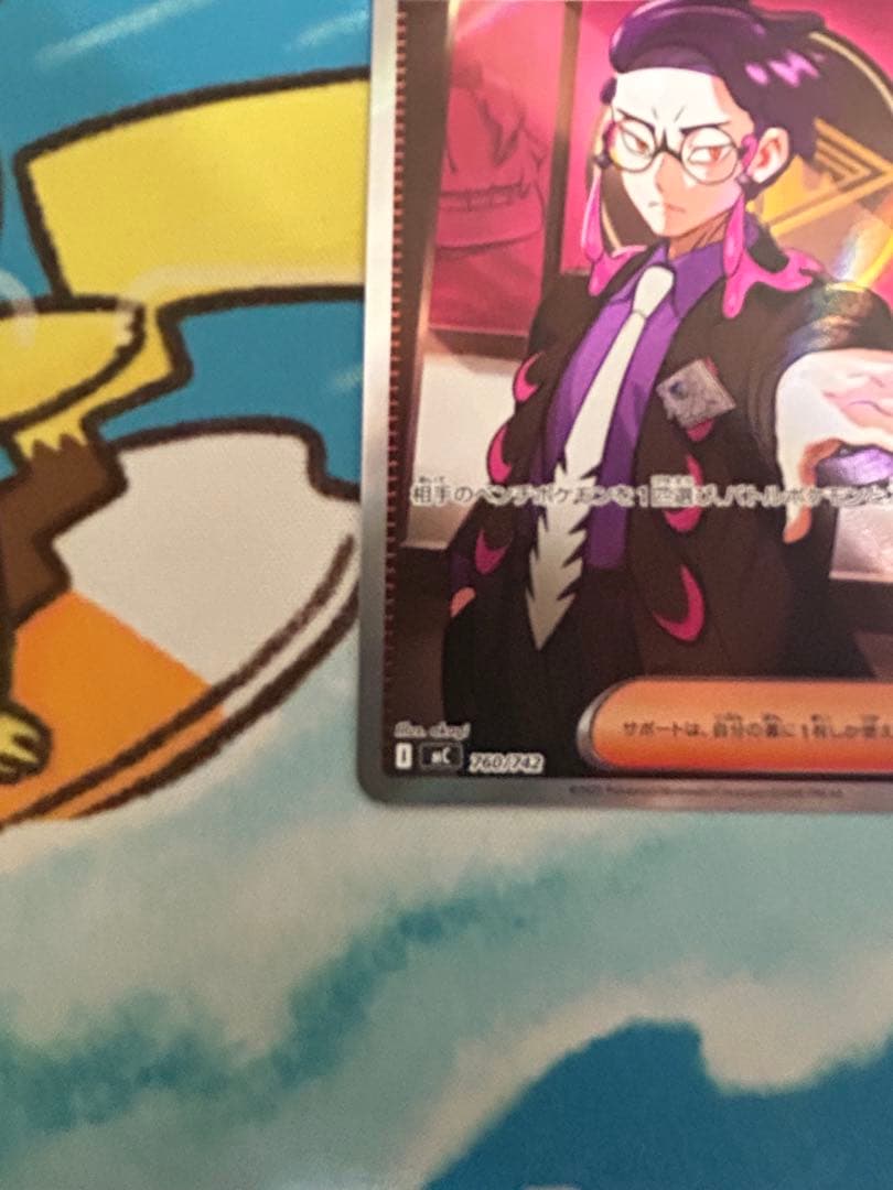 ボスの指令 SR トレーナーカードカラスバ