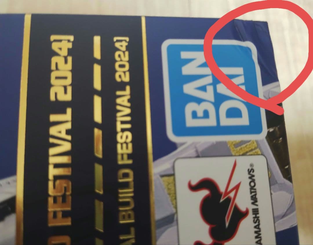 L BUILD ストライクフリーダムガンダム本体＋光の翼セット