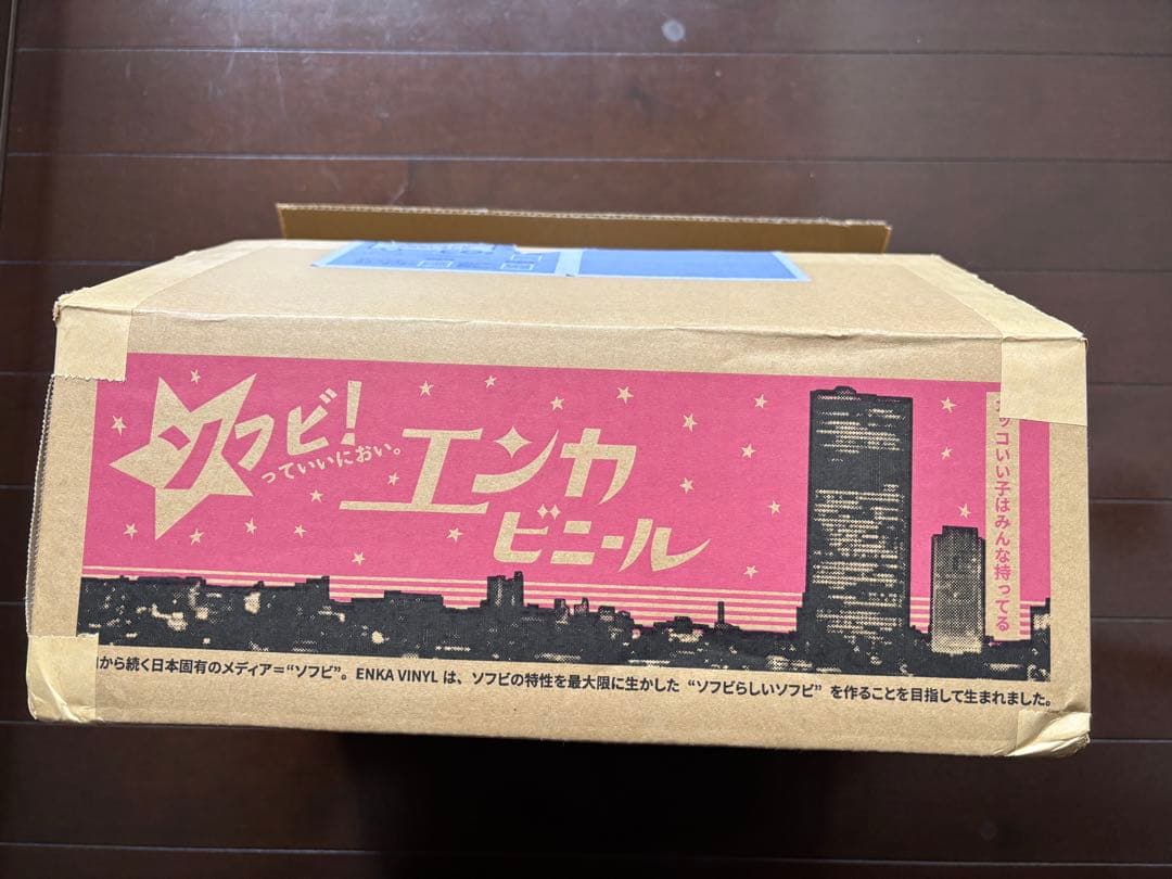 enkavinyl ゴジラ1962 エンカビニール未開封 - メルカリ