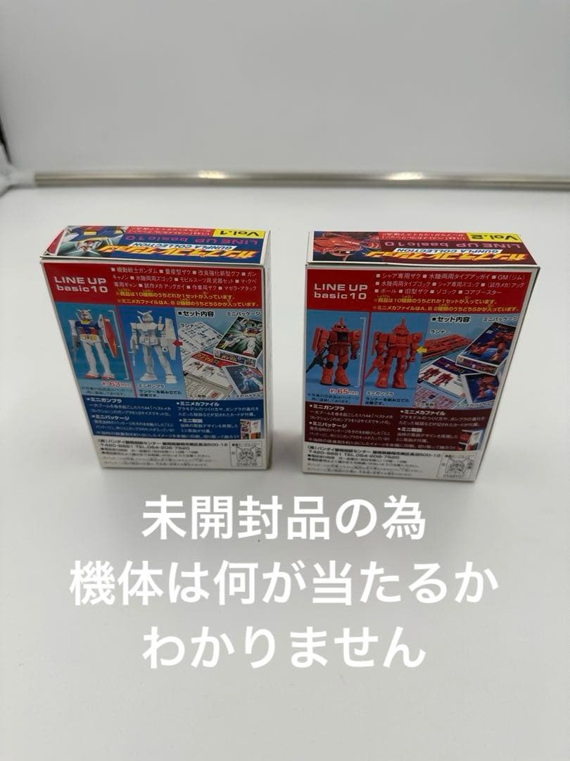 バンザイマーク　「ガンダム」プラモデル　旧キット37点プラスおまけ※要説明文