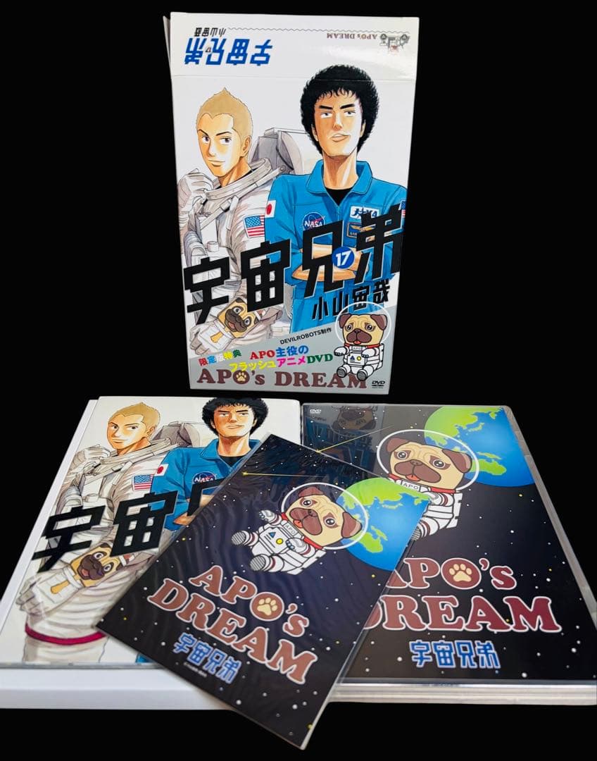 限定版付き/全巻セット】宇宙兄弟 1-45巻(既刊)/小山宙哉/モーニング