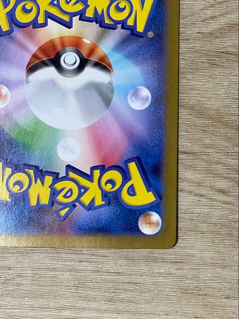 【極美品センタリング◯】ポケカ m2 メガリザードンX ex mur