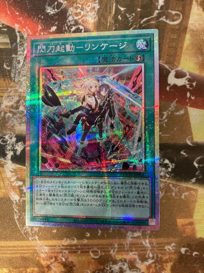 ★閃刀機動　リンケージ　プリズマティックシークレットレア
