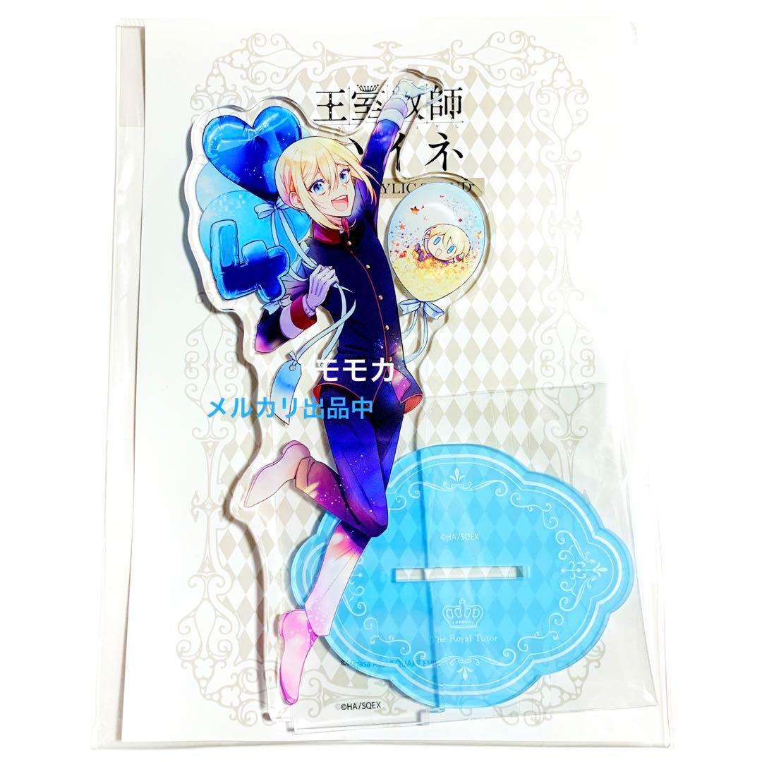 王室教師ハイネ 楽天コレクション B賞 アクセサリー スタンド コンプ