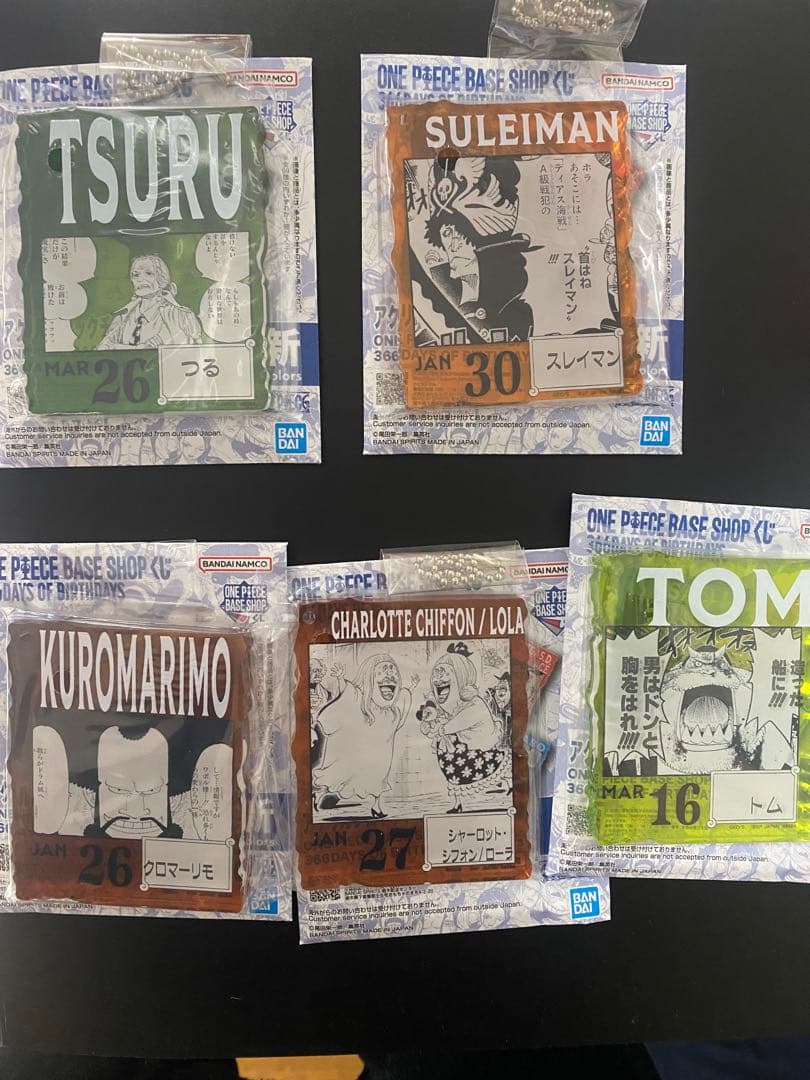 【エース・サボ】（とオマケ）ワンピース　ベースショップくじ　アクリルチャーム