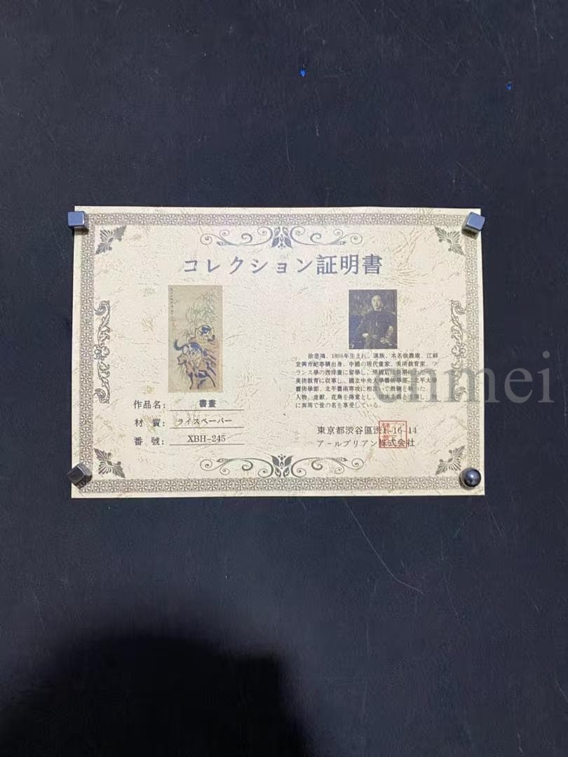 中国古美術 徐悲鴻款 雙猫図三尺画芯 肉筆手描き 動物画 宣紙画芯 証書