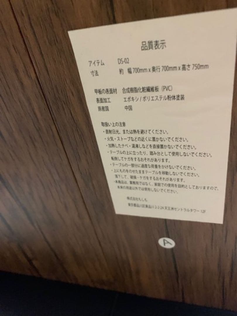 大人気！設置/組み立て送料無料/ダイニングテーブルDC-02/椅子2点